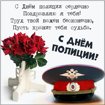 День Нацполиции Украины: поздравления в стихах и картинках - Апостроф