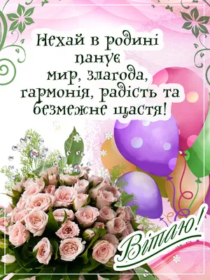 Pin by Stefaniа on День народження | Happy birthday wishes cards, Happy 2nd  birthday, Birthday wishes cards