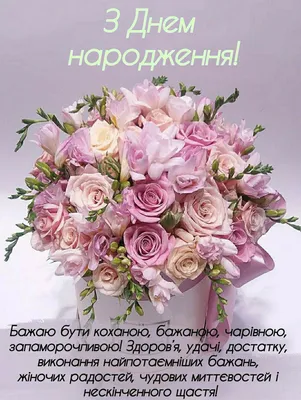 Pin by Ilona Massk on День народження | Happy birthday greetings, Happy  birthday images, Happy anniversary