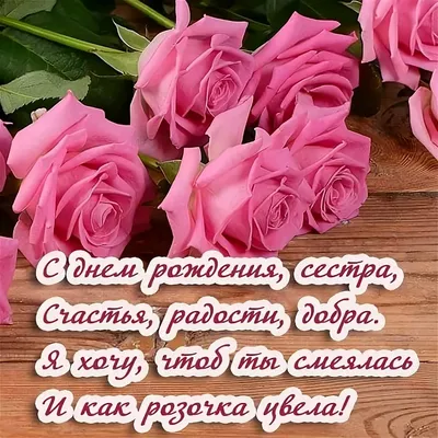 Як вітати з днем народження подругу сестру парубка та чоловіка