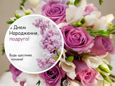 З Днем Народження, happy birthday in Ukrainian, Ukrainian happy birthday \"  Poster for Sale by DayOfTheYear | Redbubble