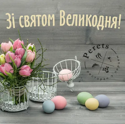 Pin by SALETI MARTINS on Открытки_Cards | Egg cup, Easter, Eggs