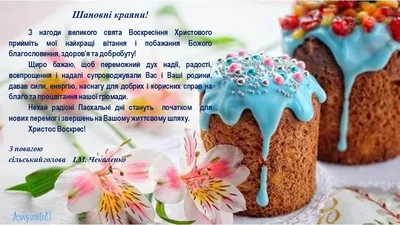 Valeriya_Ukraine on X: \"Христос Воскрес! З Великоднем! Happy ortodoxal  Easter from Ukraine! https://t.co/F3w35MRMVv\" / X