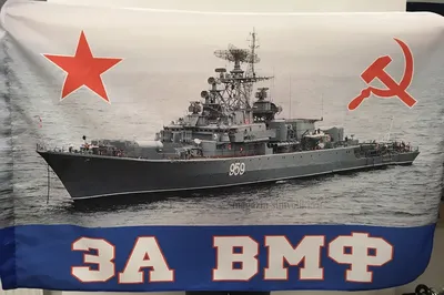 Наклейка на авто \"За штурвалом ВМФ\"