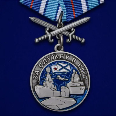 Купить Флаг ЗА ВМФ СССР Сторожевой корабль СКР «Беззаветный» недорого в  интернет магазине | Магазин Символики | magazin-simvoliki.ru