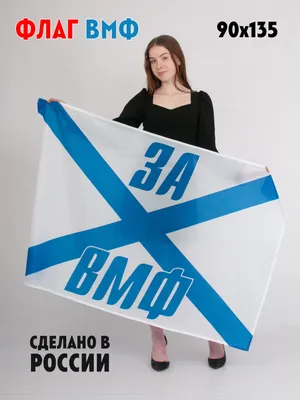 Медаль За службу в ВМФ на подставке