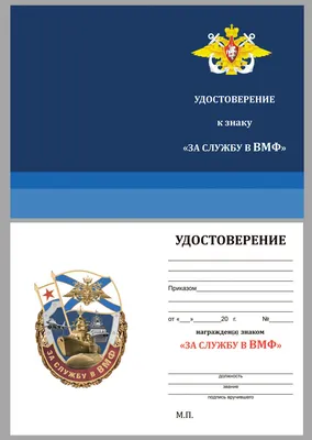 Пилотка За ВМФ + флаг Страна Карнавалия 3776692 - купить в Москве, цены на  Мегамаркет