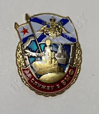 Знак ВМФ СССР За дальний поход Артикул: Ш-785 | AliExpress