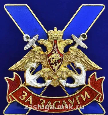 ВНП Магнитик «За ВМФ»