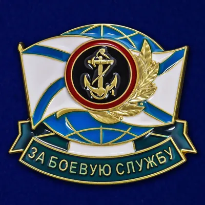 ЗА ЗАСЛУГИ ВМА ВМФ | За заслуги Москва медали, знаки, ордена,