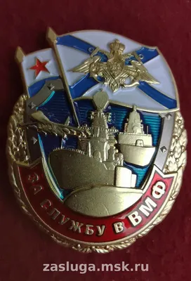 Вымпел \"За ВМФ\" купить в интернет-магазине RusAtribut