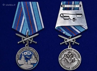 Знак За службу в ВМФ на подставке