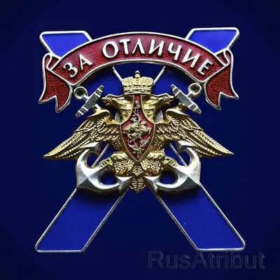 Нашивка За ВМФ