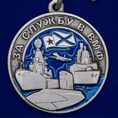 Фляжка \"За ВМФ!\"