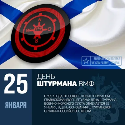 Наклейка на авто \"За рулем ВМФ\"