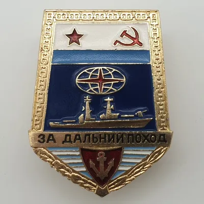 Медаль Специальные Части ВМФ За Службу Отечеству купить недорого