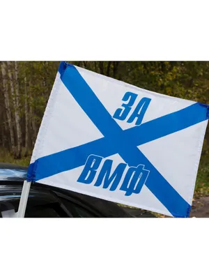 Закатный значок За службу в ВМФ