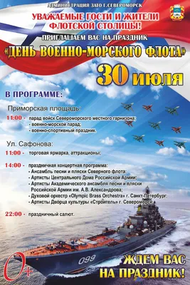Андреевский флаг ВМФ, большой, 145*90 см День Победы 12582445 купить за 291  ₽ в интернет-магазине Wildberries