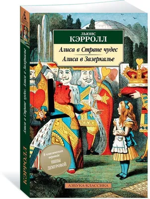 Картина \"Зазеркалье\" Инна Овчарук, купить в Москве | Картина \"Зазеркалье\"  Инна Овчарук по низкой цене 38 640 руб и с бесплатной доставкой 🚚 в  магазине BasicDecor