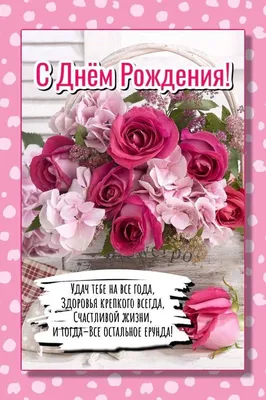 Картинка с днем матери мамочка желаю тебе здоровья — скачать бесплатно