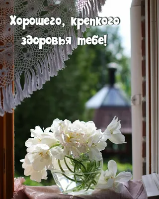 Здоровья вам 😯 - Посты сделанные своими руками. | Facebook