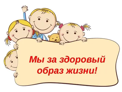 Забота о здоровье в детском саду №2 г. Березовки: формирование здорового  образа жизни
