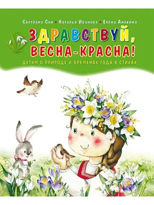 здравствуй, весна!\" | Статья (средняя группа): | Образовательная социальная  сеть