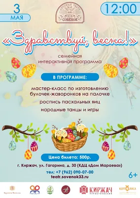 ВЕСЕННИЙ ПРИВЕТ - Весна - Повседневная анимация - Анимация - SuperGif