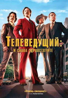 И снова здравствуйте!»: Скорее жив, чем мертв - обзор сериала -  Кино-Театр.Ру