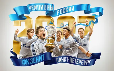 ЖФК «Зенит» – чемпион Суперлиги-2023 - Российский футбольный союз