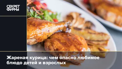 Жареная курица на тарелке с виноградом и зеленью | Премиум Фото