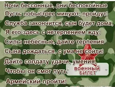 ЖДУ СОЛДАТА | ВКонтакте