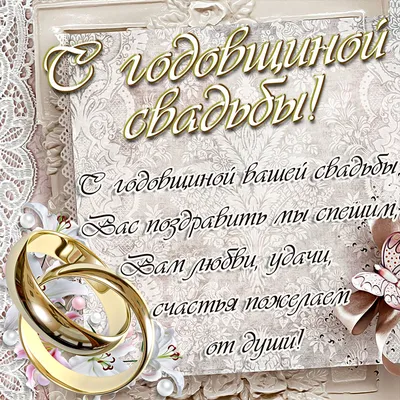 Поздравления на свадьбу своими словами и в стихах: красивые, трогательные  варианты от родителей и гостей
