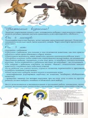 Иллюстрация 11 из 11 для Животные Арктики и Антарктики (16 карточек) |  Лабиринт - игрушки. Источник: ЭРГАШЕВА