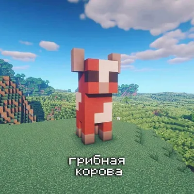 Что едят животные в Minecraft