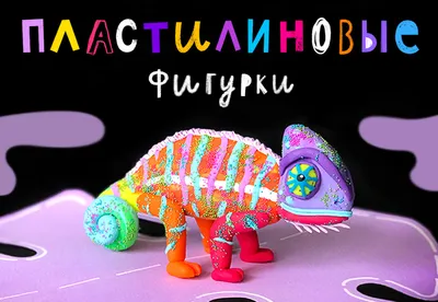 Пластилин Липака Животные (15012-UA01) купить в интернет магазине с  доставкой по Украине | MYplay