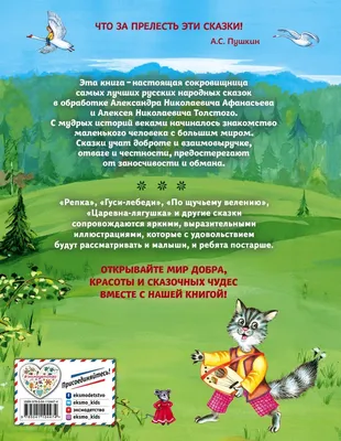 Русские сказки о животных (илл. Н. Устинов)