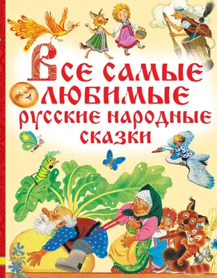 Сказка Лиса и Журавль - Русские народные сказки для детей - YouTube