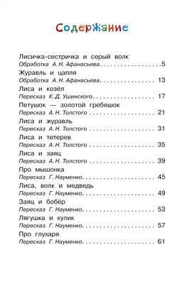 Русские народные сказки купить по цене 18.77 ₽ в интернет-магазине  KazanExpress