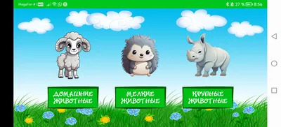 Отзыв о Тайная жизнь домашних животных - игра для Android | Отличная игра!