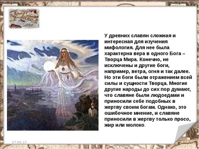 Быт и мифология древних славян - Похоронное бюро в Алматы и Казахстане
