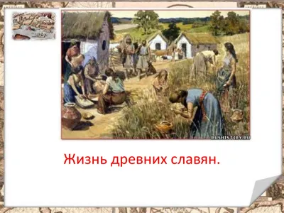 Языческие обряды и празднества восточных славян - Каталог Меднолит