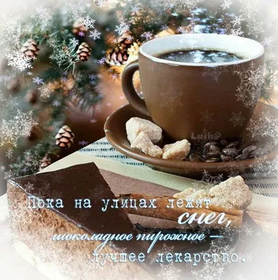 чашка кофе с книгой и ватными тампонами, чувствительность, зима, сезонный  фон картинки и Фото для бесплатной загрузки