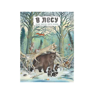 Дерево на 4 сезонах: весна, лето, осень, зима Иллюстрация вектора -  иллюстрации насчитывающей листво, весна: 118470153