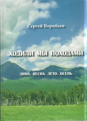 В лесу. Зима. Весна. Лето. Осень - Kolobook