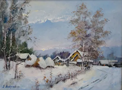 Картина Зимний вечер в деревне, художник Евгений Лоскутов - купить за 15000  ₽.