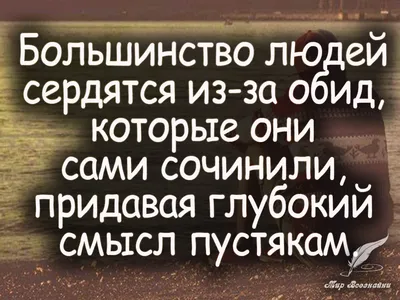 Схема проработки обиды: из чего состоит обида, зачем нужна и как справиться  с ней самостоятельно - Елизавета Павлова