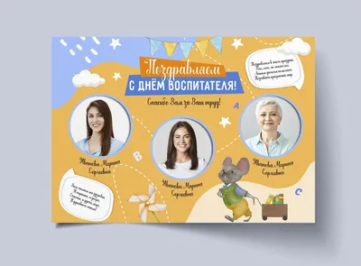 День воспитателя и всех дошкольных работников отмечается 27 сентября |  Администрация Городского округа Подольск