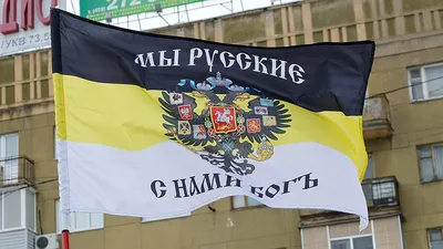 Флаг Имперский с гербом