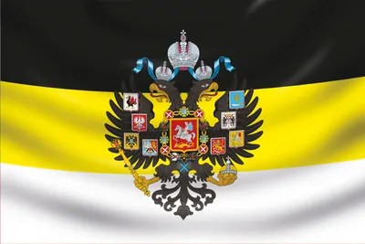Картинку имперский флаг фотографии